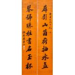 Wang Bingbi (19th/ 20th century) Calligraphy Couplet in Running Style (2)