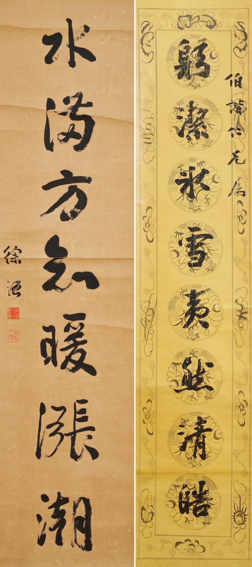 Fang Jingyi (1840-?) and Xu Zhu (19th/ 20th century) Calligraphy Couplet in Running Style (2)