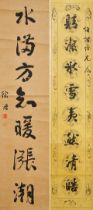 Fang Jingyi (1840-?) and Xu Zhu (19th/ 20th century) Calligraphy Couplet in Running Style (2)