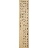 Li Zhantian (1873-1933) Calligraphy in Regular Style