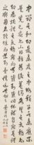 Ye Erkai (1864-1940) Calligraphy in Grass Style