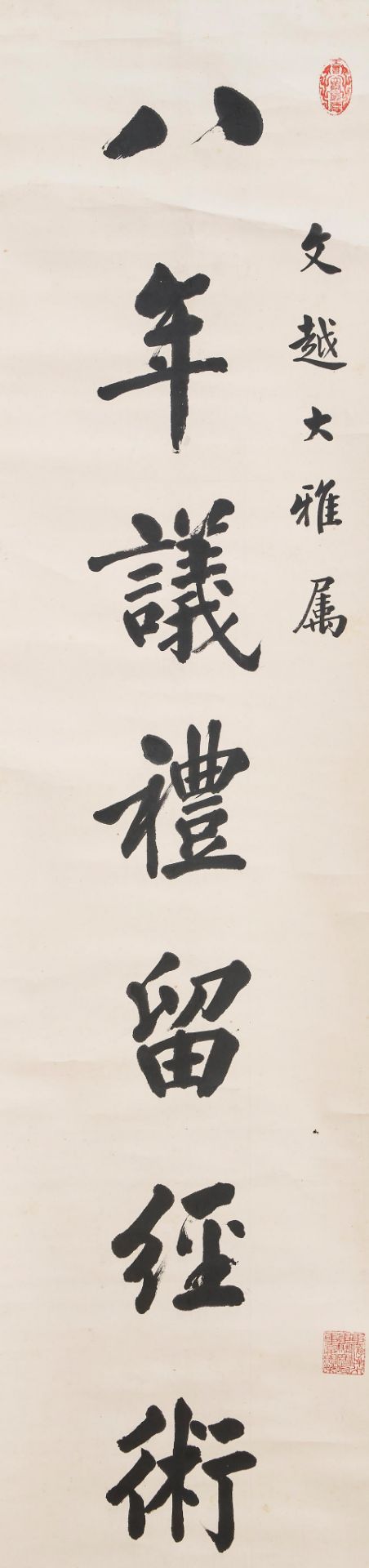 Chen Kuilong (1857-1948), Calligraphy in Regular Style (2) - Image 2 of 3