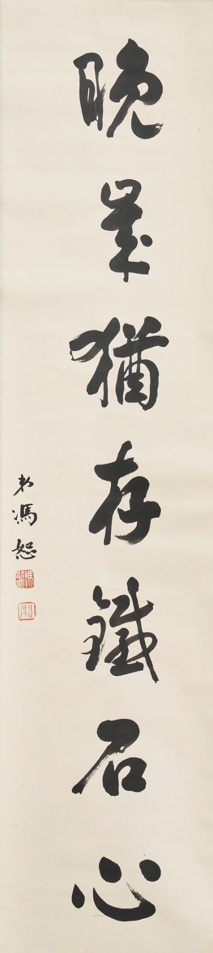 Feng Shu (1867-1948) Calligraphy Couplet in Running Style (2) - Bild 3 aus 3
