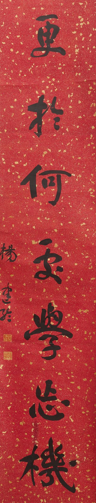 Yang Jianlun (19th/ 20th century) Calligraphy Couplet in Running Style - Bild 2 aus 3