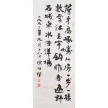 Chen Bojian (b. 1931) Calligraphy in Running Style