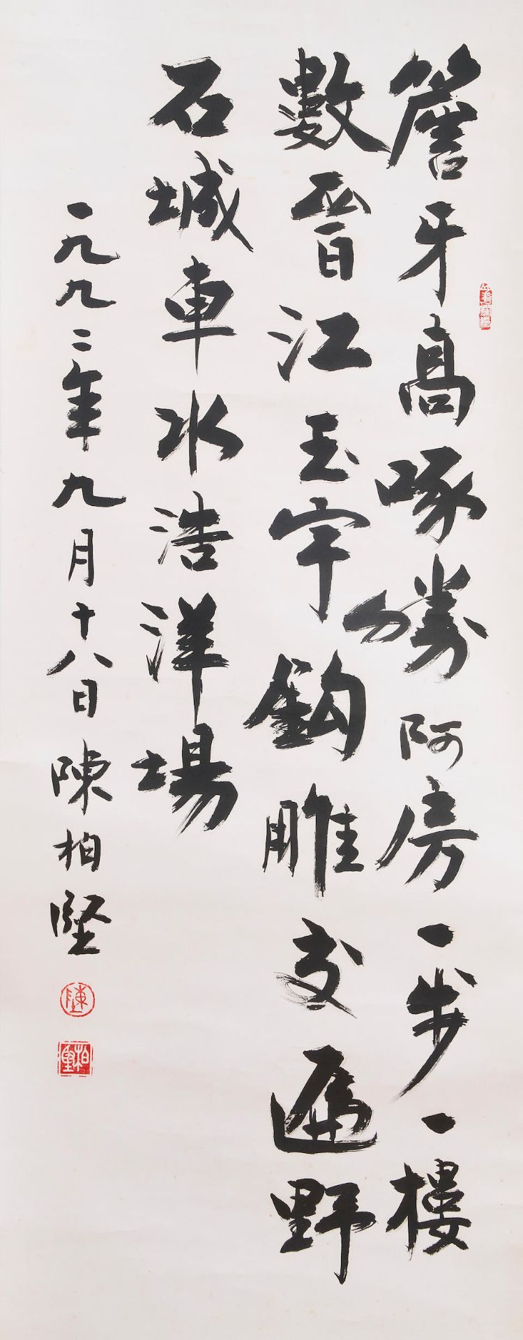Chen Bojian (b. 1931) Calligraphy in Running Style