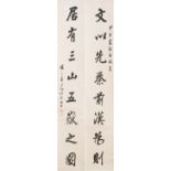 Wang Tongyu (1855-1941) Calligraphy Couplet in Running Style (2)