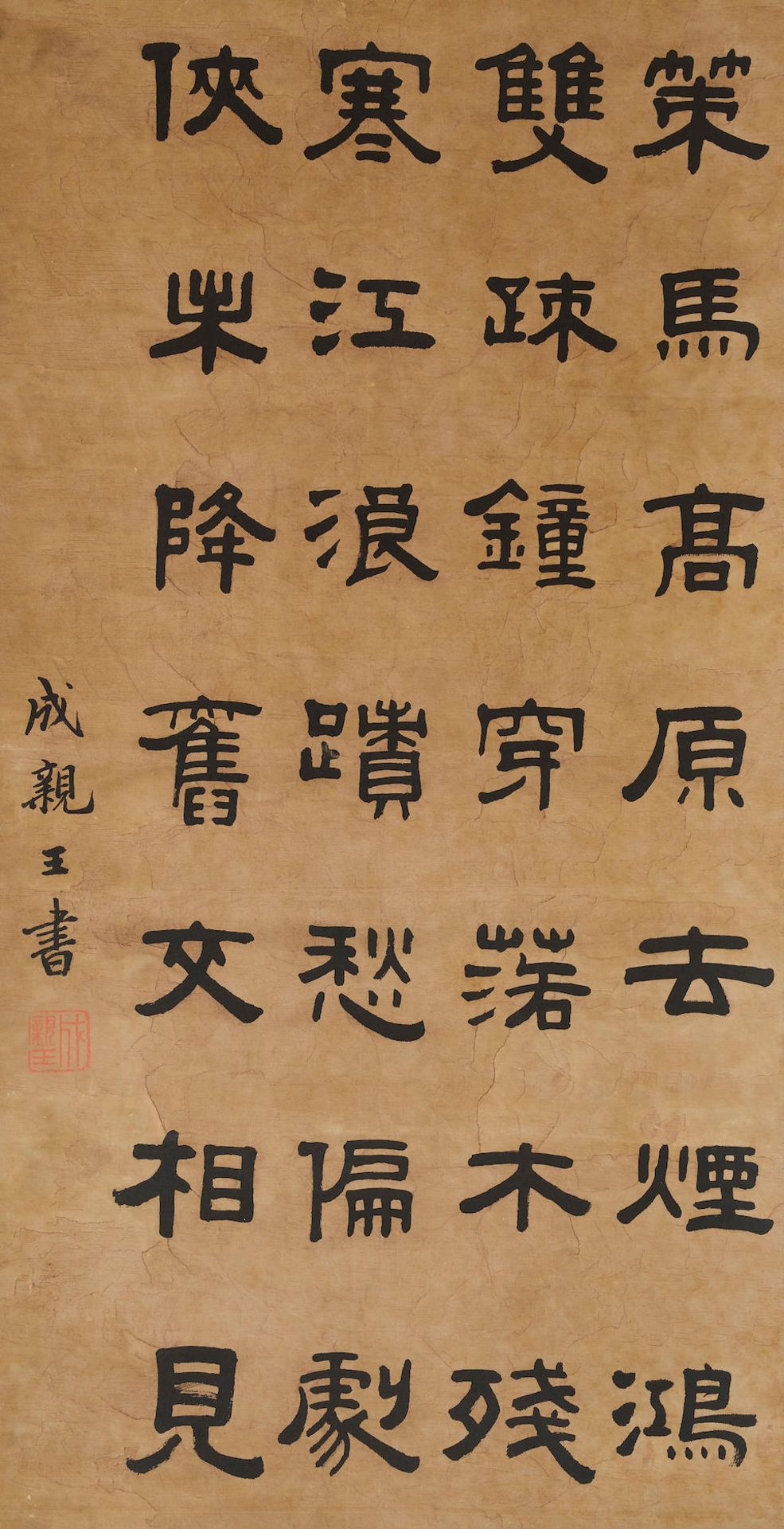 Attributed to Yongxing (1752-1823) Calligraphy in Clerical Style