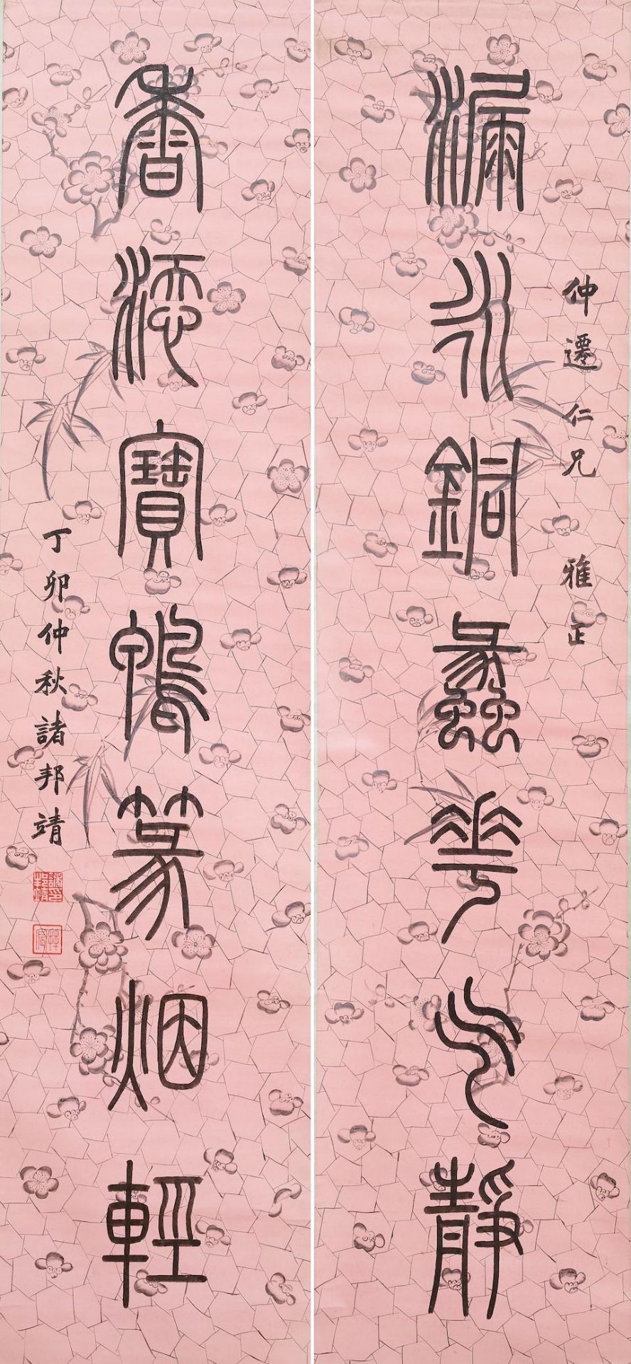 Zhu Bangjing (19th/ 20th century) Calligraphy Couplet in Running Style (2)