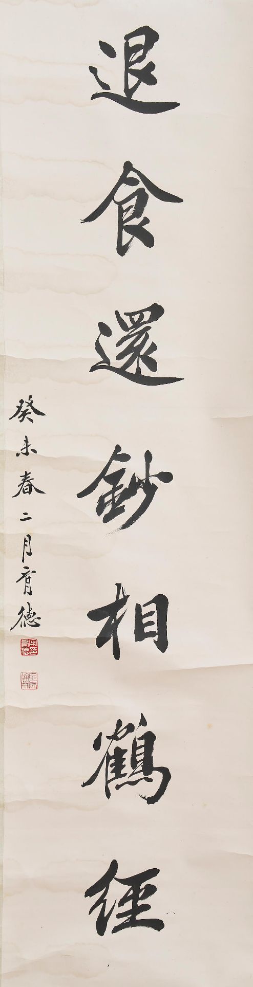 Song Yude (1878-1944) Calligraphy Couplet in Running Style (2) - Bild 2 aus 3