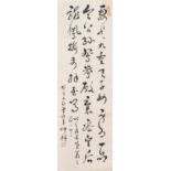 Zhao Zhongjian (20th century) Calligraphy in Grass Style