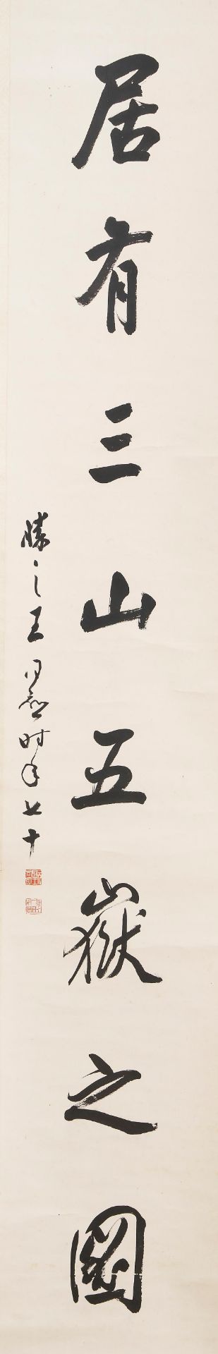 Wang Tongyu (1855-1941) Calligraphy Couplet in Running Style (2) - Bild 3 aus 3