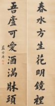 Lan Yunping (1875-?) Calligraphy Couplet in Regular Style