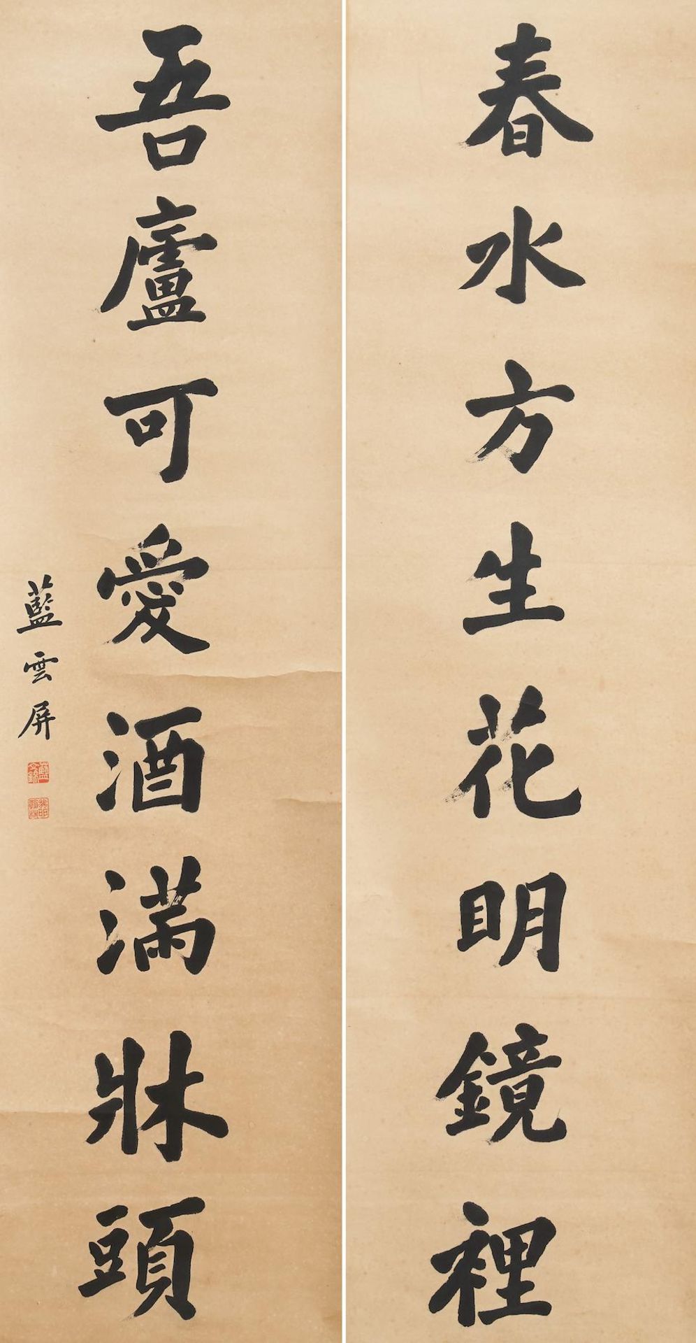 Lan Yunping (1875-?) Calligraphy Couplet in Regular Style