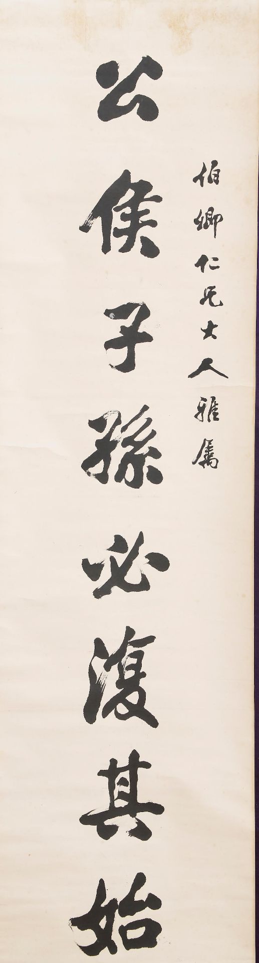 Wang Xun (?-1915) Calligraphy Couplet in Running Style (2) - Bild 3 aus 3