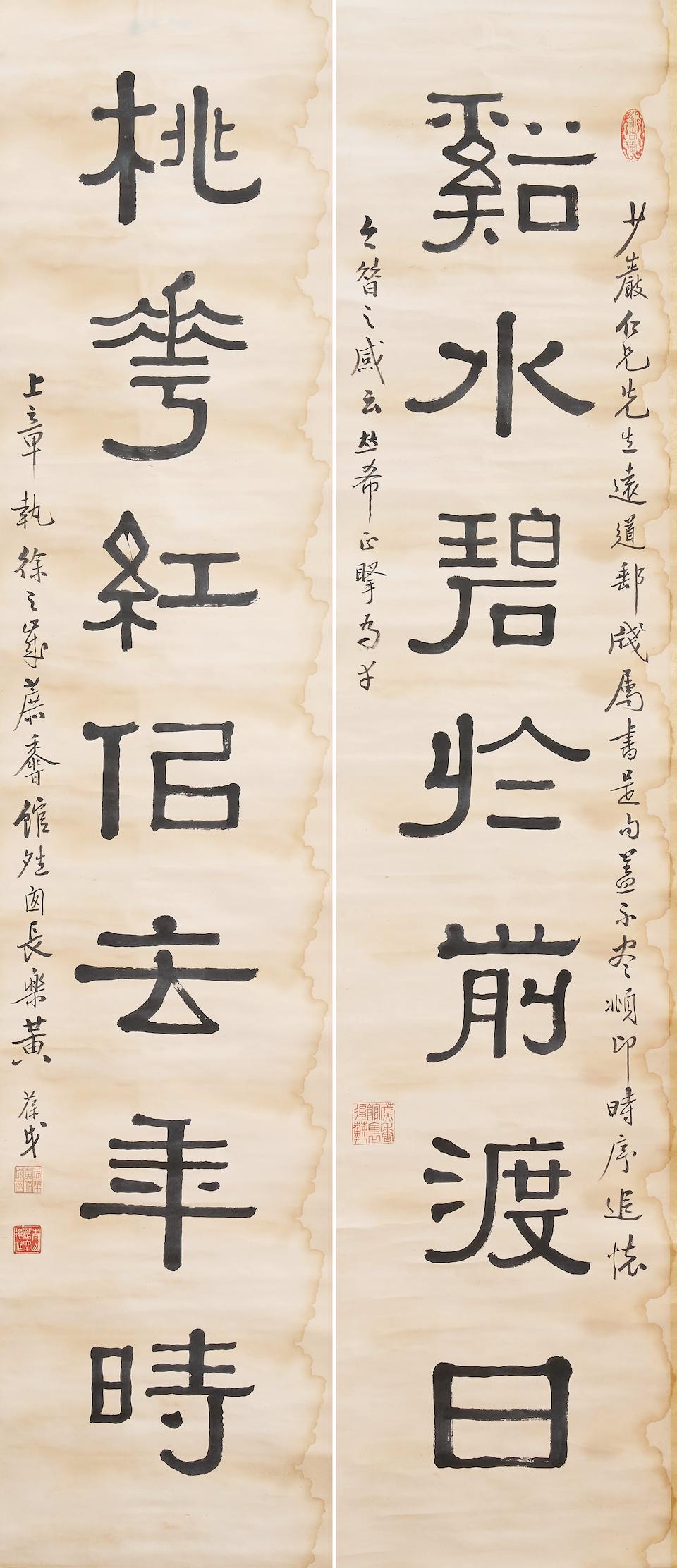 Huang Baoyue (1880-1968) Calligraphy Couplet in Clerical Script (2)