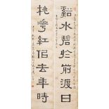 Huang Baoyue (1880-1968) Calligraphy Couplet in Clerical Script (2)
