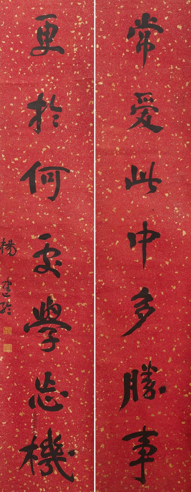 Yang Jianlun (19th/ 20th century) Calligraphy Couplet in Running Style