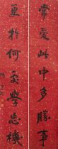 Yang Jianlun (19th/ 20th century) Calligraphy Couplet in Running Style