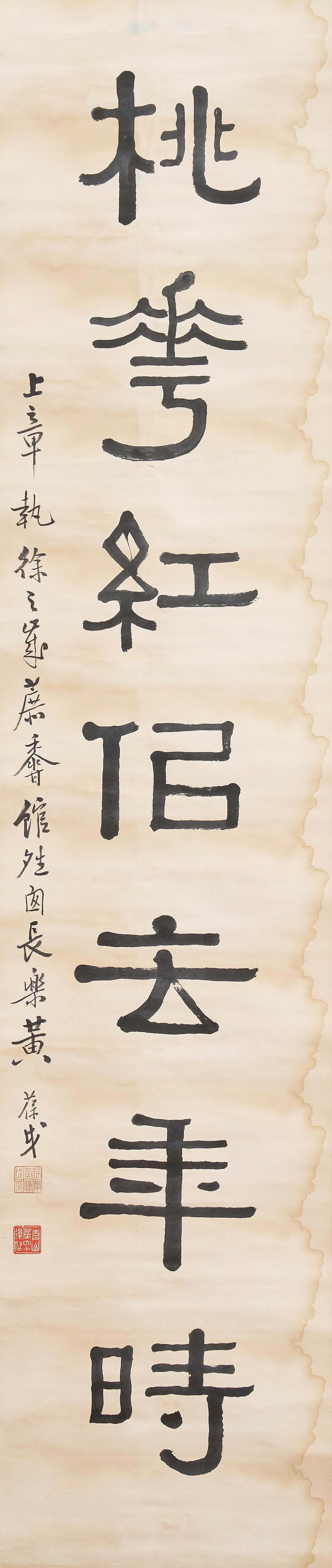 Huang Baoyue (1880-1968) Calligraphy Couplet in Clerical Script (2) - Image 2 of 3