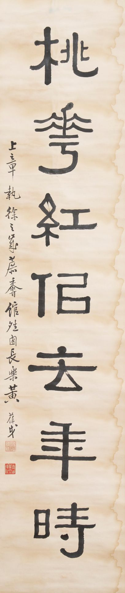 Huang Baoyue (1880-1968) Calligraphy Couplet in Clerical Script (2) - Image 2 of 3