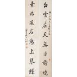 Sheng Ruan (19th century) Calligraphy Couplet in Running Style (2)