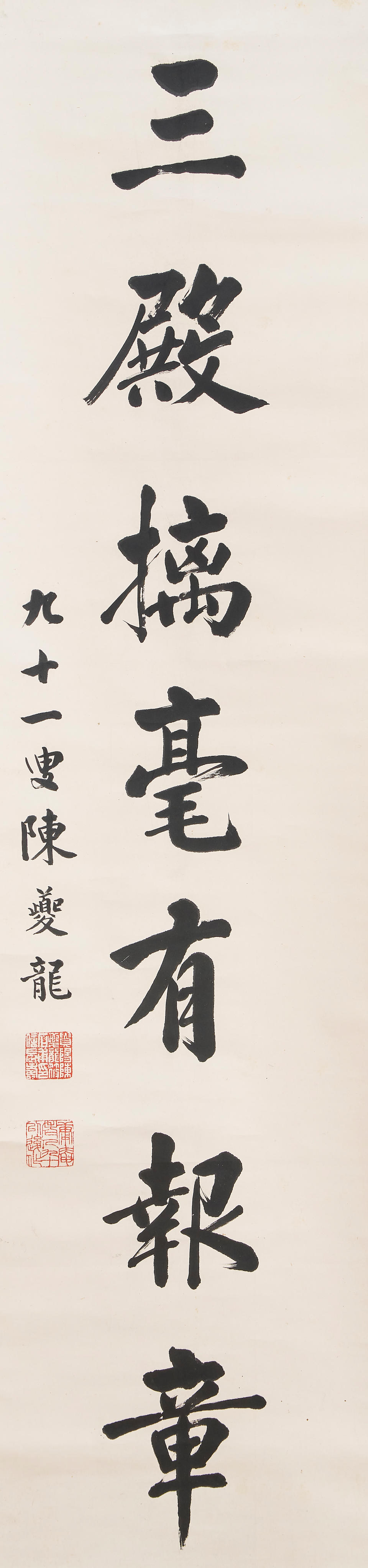 Chen Kuilong (1857-1948), Calligraphy in Regular Style (2) - Image 3 of 3