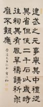 Cao Dianchu (1876-?) Calligraphy in Clerical Style