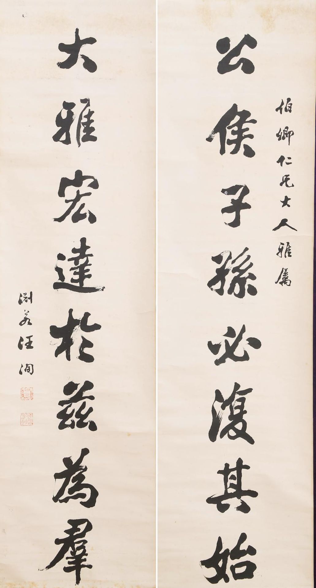 Wang Xun (?-1915) Calligraphy Couplet in Running Style (2)