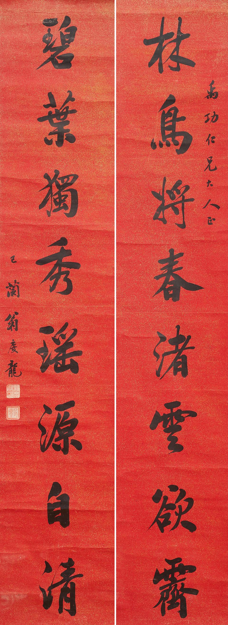 Weng Qinglong (19th century) Calligraphy Couplet in Running Style (2)