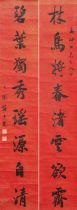 Weng Qinglong (19th century) Calligraphy Couplet in Running Style (2)