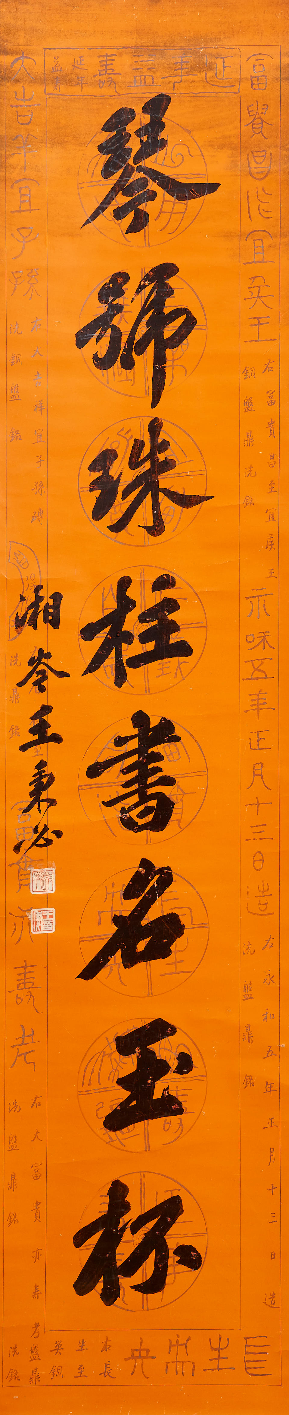 Wang Bingbi (19th/ 20th century) Calligraphy Couplet in Running Style (2) - Image 3 of 3
