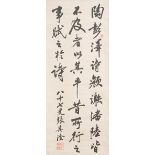 Zhang Qigan (1859-1946) Calligraphy in Running Style