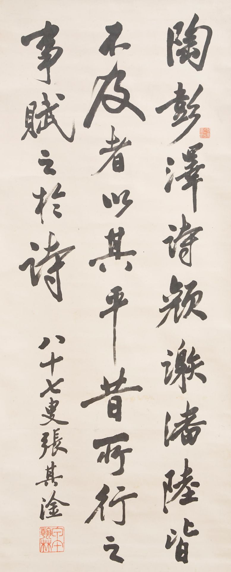 Zhang Qigan (1859-1946) Calligraphy in Running Style