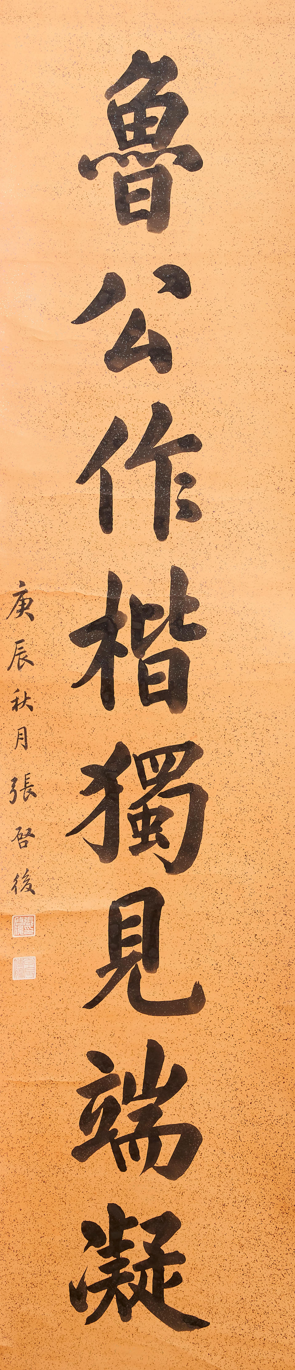 Zhang Qihou (1873-1944) Calligraphy Couplet in Regular Style (2) - Image 2 of 3