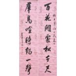 Li Dansheng (1862-1945) Calligraphy Couplet in Running Style (2)