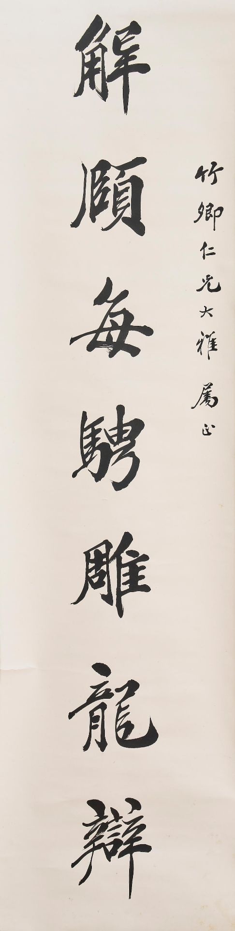 Song Yude (1878-1944) Calligraphy Couplet in Running Style (2) - Bild 3 aus 3
