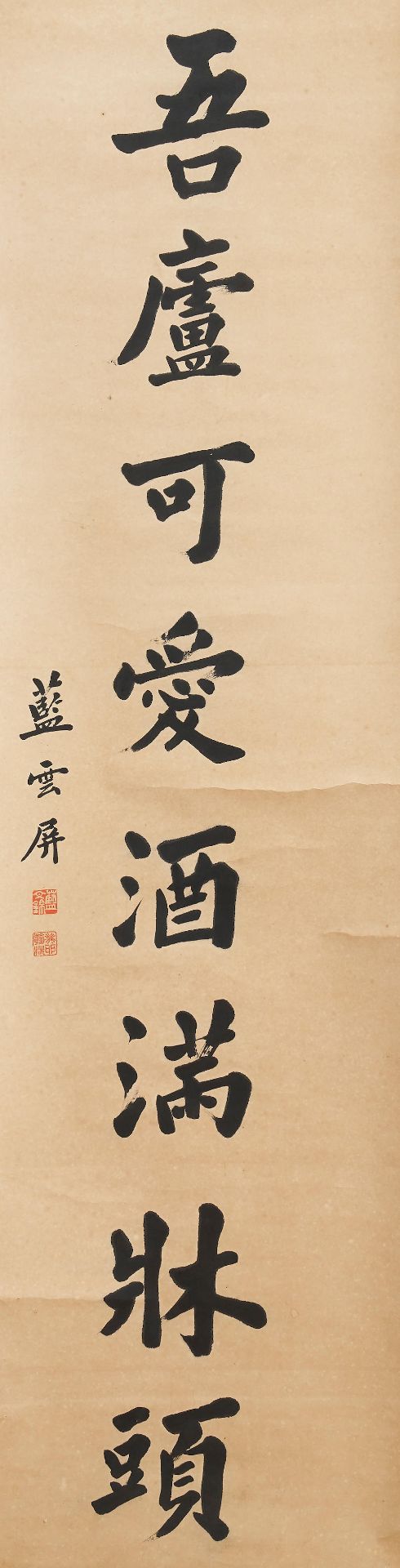 Lan Yunping (1875-?) Calligraphy Couplet in Regular Style - Image 2 of 3