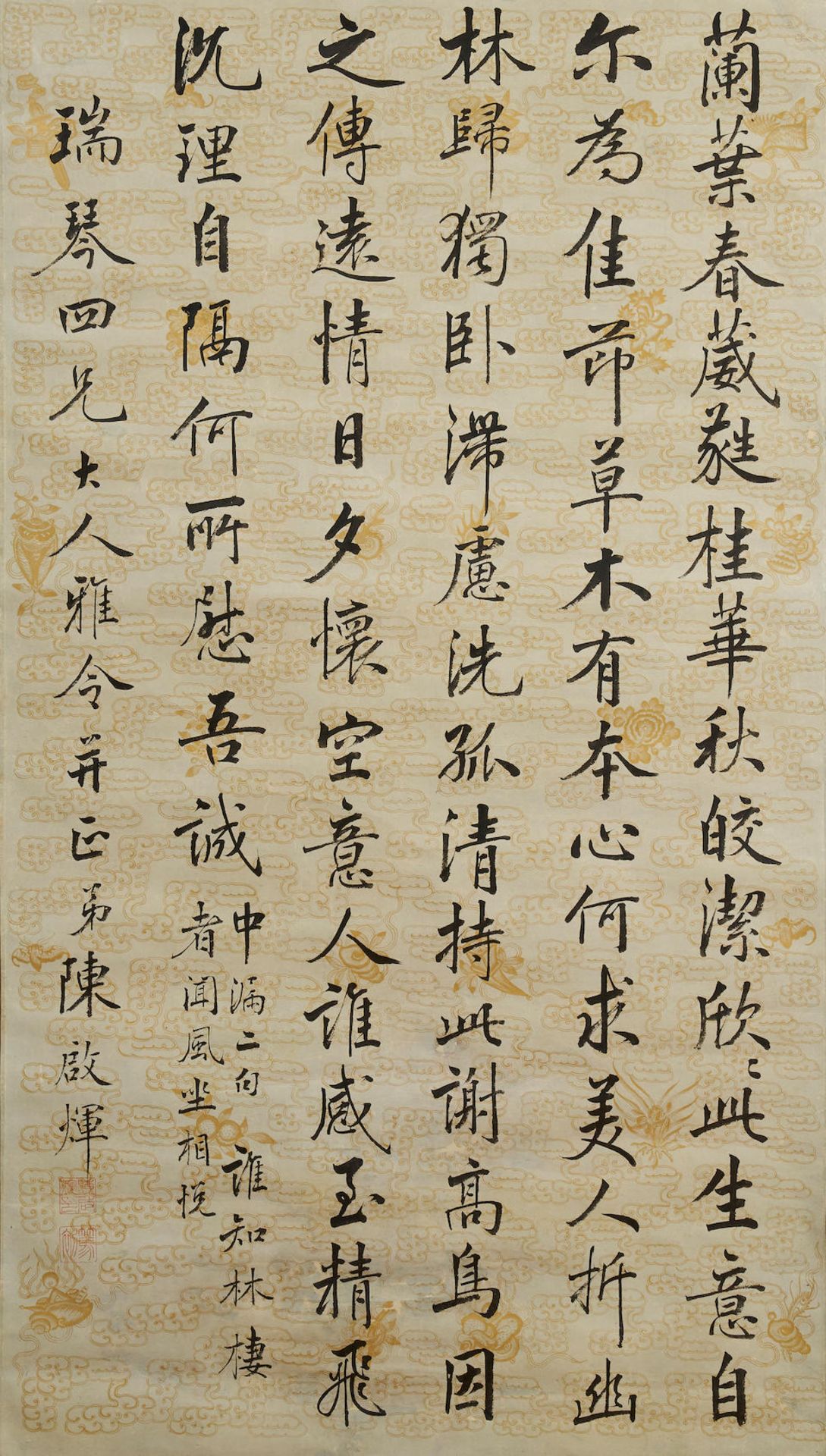 Chen Qihui (19th/20th century) Calligraphy in Regular style