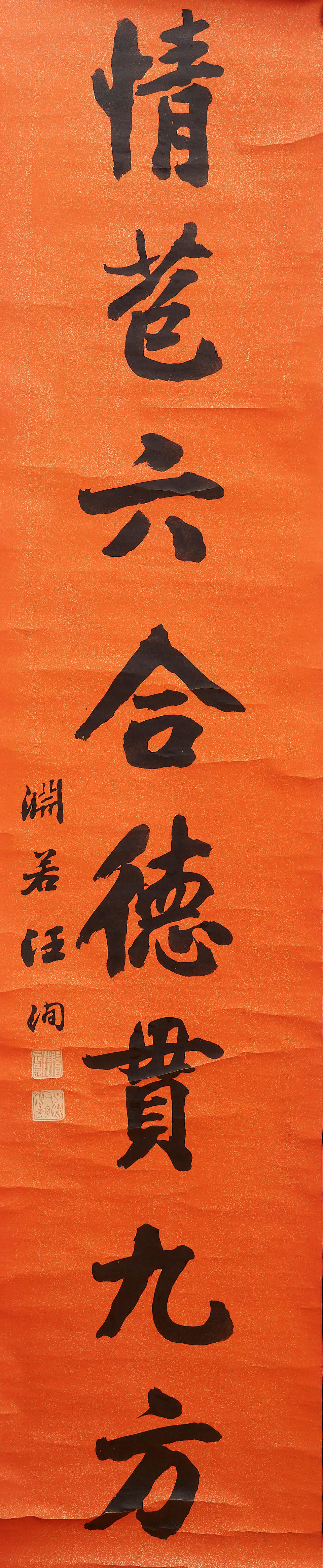 Wang Xun (?-1915) Calligraphy Couplet in Running Style (2) - Image 2 of 3