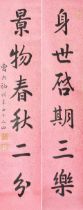 Cao Dianchu (1876-?) Calligraphy Couplet in Running Style