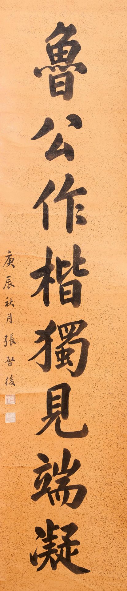 Zhang Qihou (1873-1944) Calligraphy Couplet in Regular Style (2) - Bild 2 aus 3