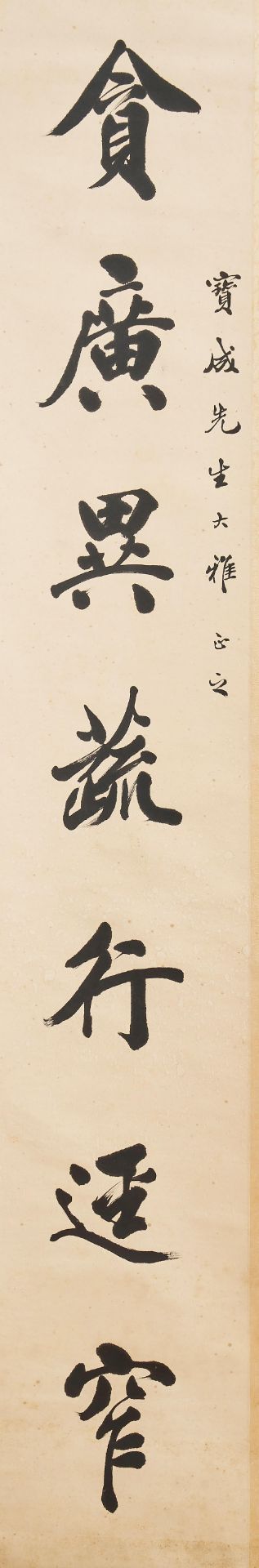 Song Yude (1878-1944) Calligraphy Couplet in Running Style (2) - Image 3 of 3