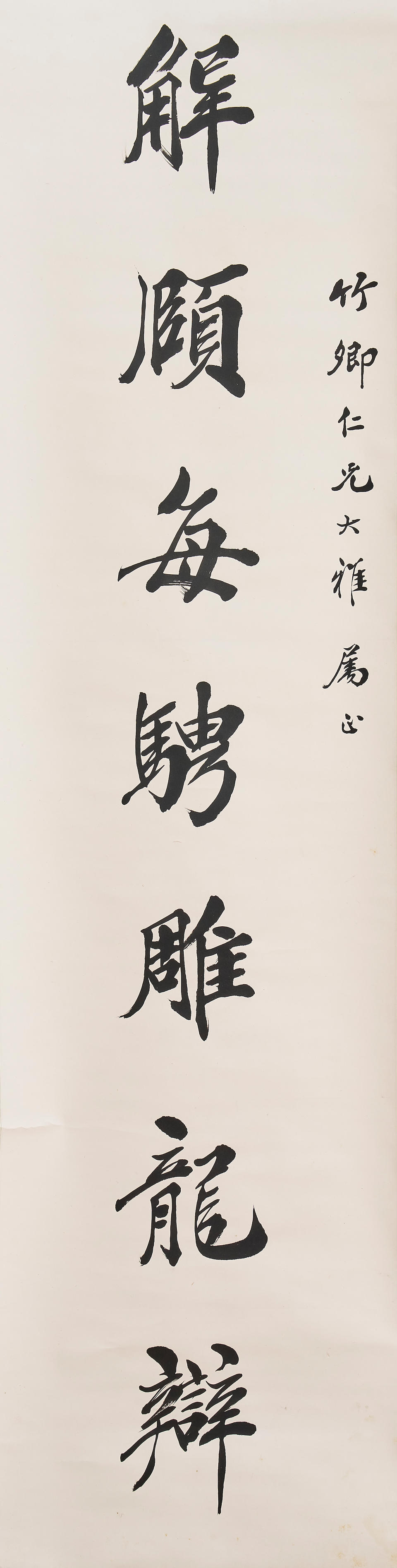 Song Yude (1878-1944) Calligraphy Couplet in Running Style (2) - Image 3 of 3