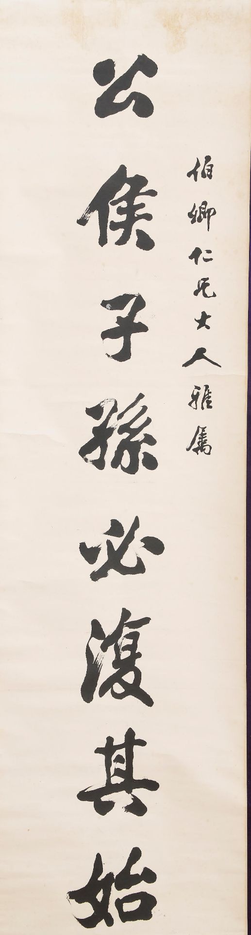 Wang Xun (?-1915) Calligraphy Couplet in Running Style (2) - Image 3 of 3