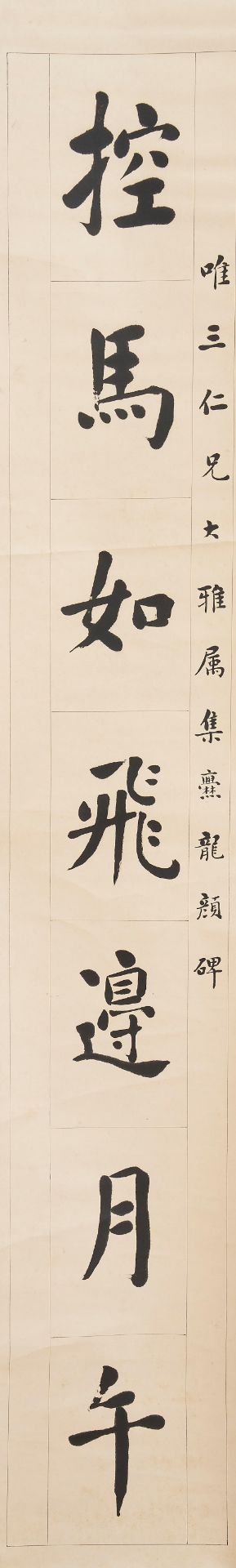 Cheng Zongyi (?-1942) Calligraphy Couplet in Regular Style (2) - Image 2 of 3