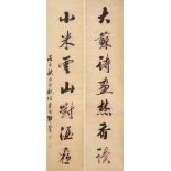 Guo Zongyi (Qing dynasty) Calligraphy Couplet in Running Style (2)