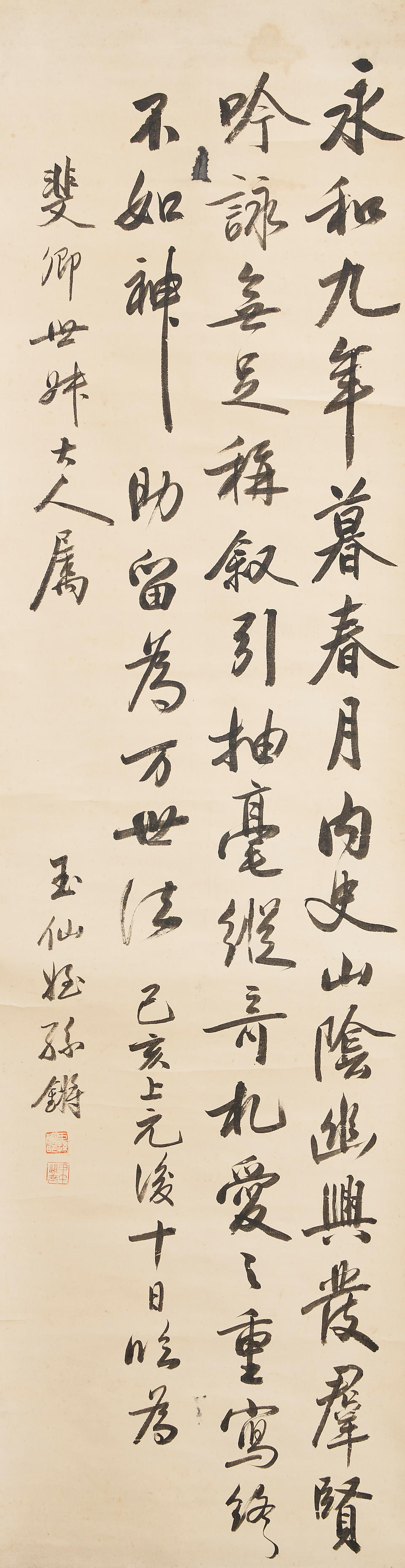 Wang Longwen (1864-1923) and Sun Qiang (1856-1932) Calligraphy in Running Style (2) - Image 3 of 3