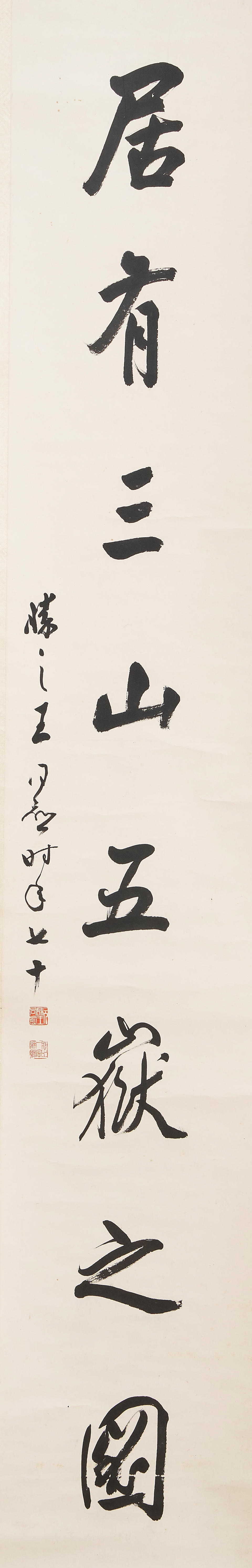 Wang Tongyu (1855-1941) Calligraphy Couplet in Running Style (2) - Image 3 of 3
