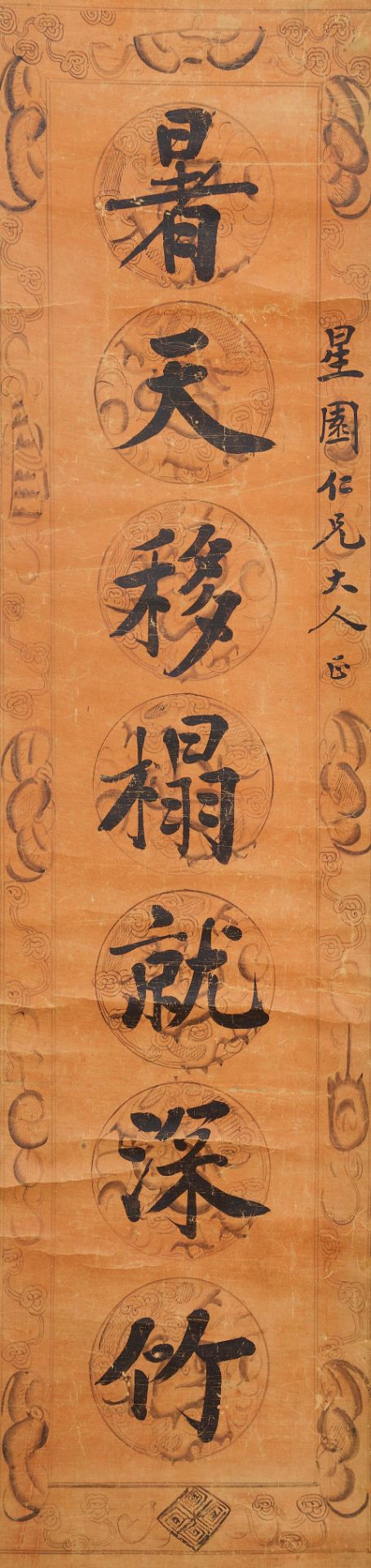 Meng Xijue (1875-?) Calligraphy Couplet in Regular Style (2) - Image 3 of 3